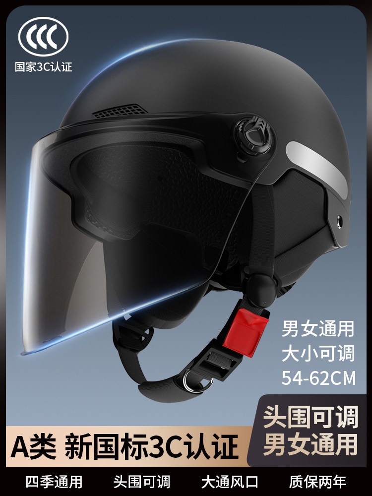 New national standard 3C certified electric vehicle helmet for men and women, suitable for electric motorcycles, winter riding safety helmet, universal for all seasons