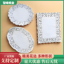 厂家批发花边纸吸油烘焙小吃垫纸厨房一次性油炸食品圆形花底纸
