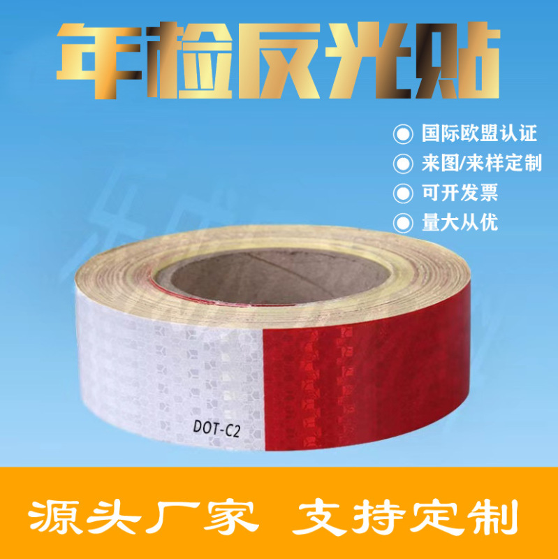 Cross-Border Red and White Lattice Reflective Film Annual Inspection Sticker Body Sticker Reflective Strip Luminous Warning Sticker Pvc Pet Tape Cross-Border Red and White Lattice Reflective Film Annual Inspection Sticker Body Sticker Reflective Strip Luminous Warning Sticker Pvc Pet Tape
