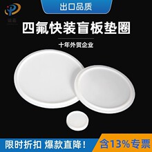 ���b�����l��ʳƷ����ɫPTFE�ķ������°�ä��FDA�J�C�����|ƬȦ