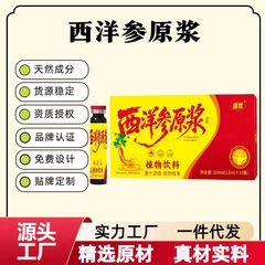 新品本物 アメリカ人参ピューレ 植物ドリンク アメリカ人参ドリンク 経口液体ドリンク 10ml ガラス瓶