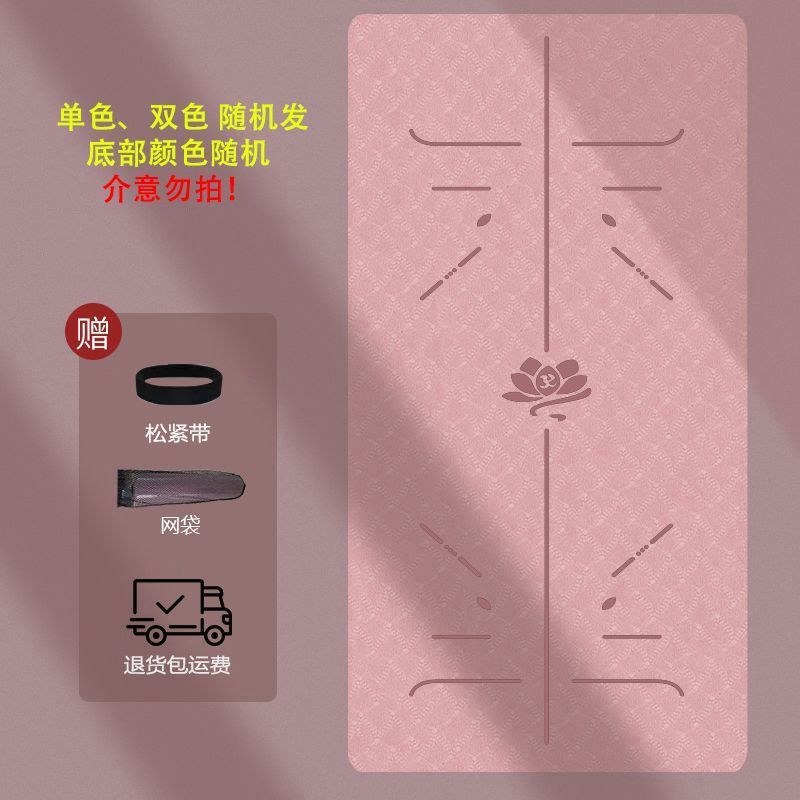 TPE profesional yoga agarre suelo insonorizado dormitorio de estudiantes de la fábrica de esteras de fitness defectos interiores cadena de suministro al por mayor