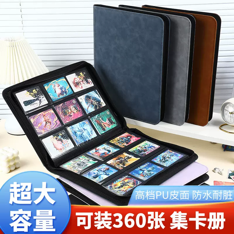 动漫卡通二次元游戏卡名片收藏A4皮质拉链款双面插卡九宫格集卡册