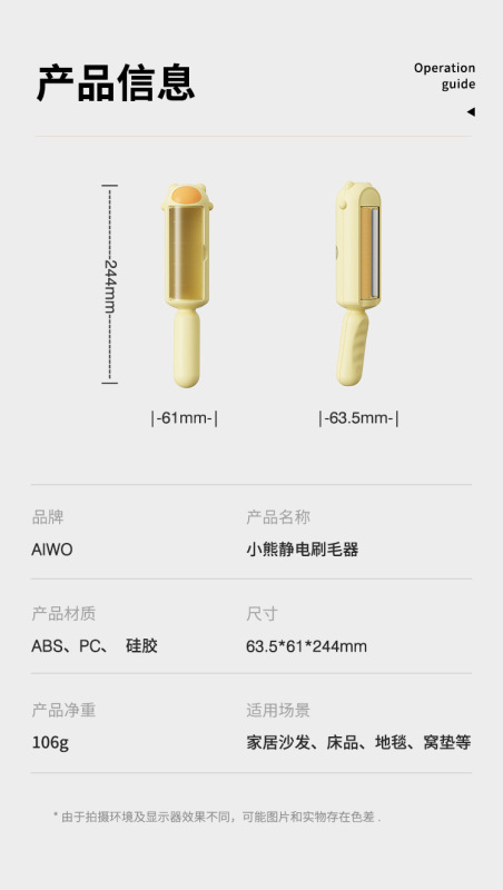 https://www.toonies.cn小熊靜電刷毛器2_06.jpg_800x800.jpg