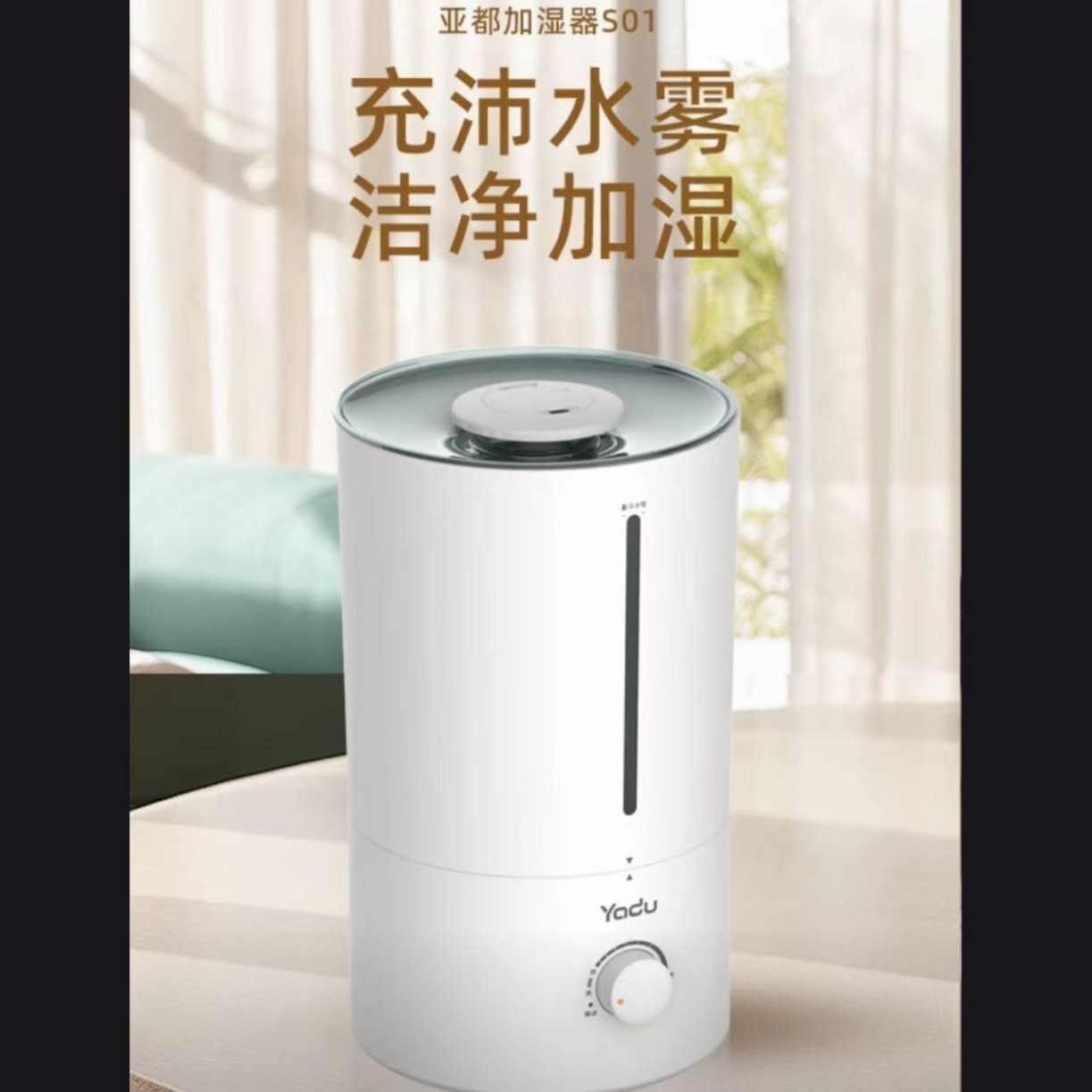 亚都加湿器家用静音卧室小型空气净化大容量客厅喷雾SC350-S01