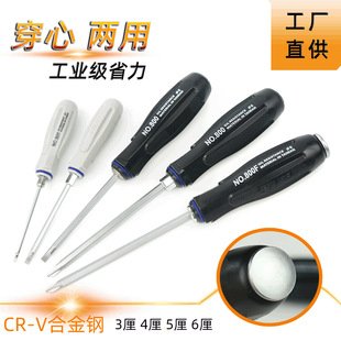 Mills tool can knock multi-function screwdriver industrial grade chrome vanadium steel piercing core + word-word dual-purpose screwdriver