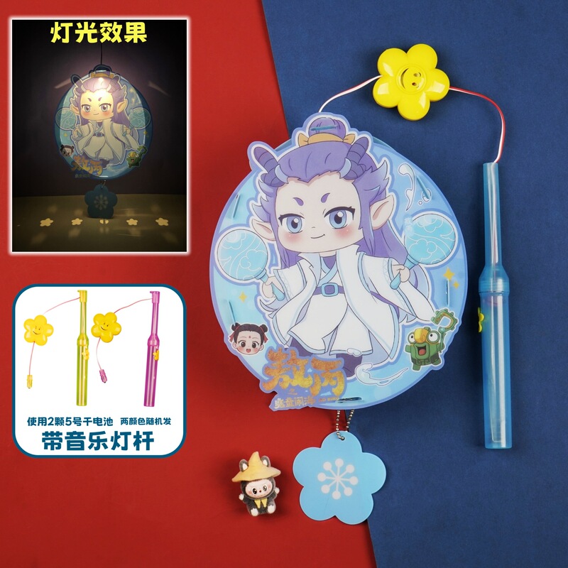 2025中秋节卡通音乐灯笼儿童手提led灯笼手工diy摆摊玩具小礼物|undefined
