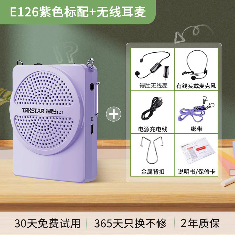 得胜e126小蜜蜂扩音器教师上课无线麦克风德胜讲课喇叭扬声器其他|undefined