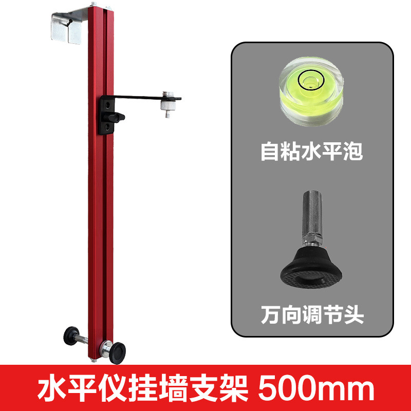 두꺼운 레벨 브래킷 [500mm] 주로 권장 - + 자체 접착식 레벨 버블 + 범용 조정 헤드