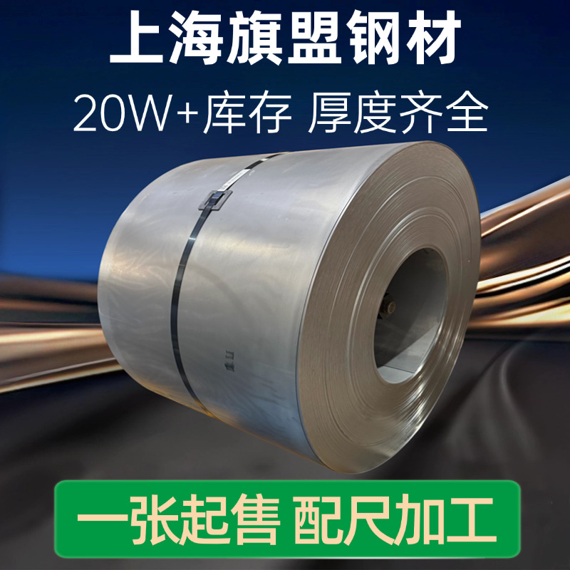 上汽SMTC 5 110 008-2015(V3) SCG180B+ZF汽车板卷 配尺供货