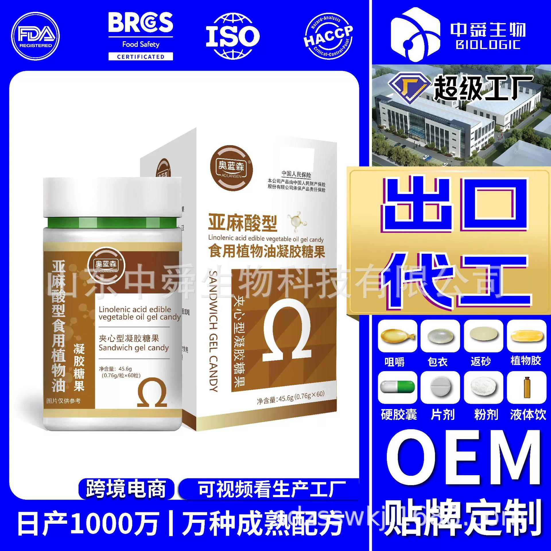 Капсулы с линоленовой кислотой (пищевое растительное масло), OEM-производство для экспорта, поддержка трансграничных продаж