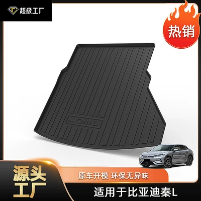 Applicable to BYD Qin series tailbox mat Qin EV/Qin L/Qin Pro/Qin plus/Qin L car trunk mat (Trunk Mat) - 24-26-qin-l-dmi-smart-driving-version-trunk-mat-tpe-material-waterproof-bag-rolled-up-for-delivery