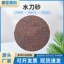 促销80目岩板切割棕刚玉水刀砂  五金喷砂抛光研磨菱形金刚砂