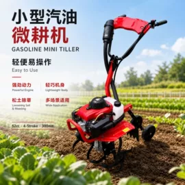 土壤耕整机械;农机配件