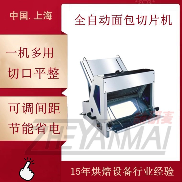 上海研麦吐司切片机商用 电动方包分片机 烘焙配套面包切片机