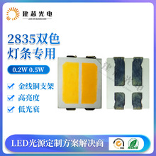 �¿���l��2835�pɫ�NƬ����0.2W0.5W 2835�pɫ�׹�ů�ן���