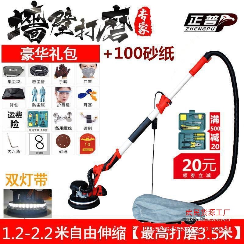 德国正普墙面打磨机自吸式无尘墙壁砂纸机腻子磨墙机砂墙机砂皮机
