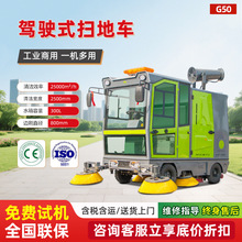 驾驶式工业电动扫地车 学校广场电动清扫车 工厂车间用扫地车