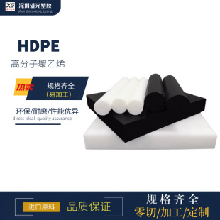New material high density polyethylene board processing food grade white plastic board HDPE board bar PE board cylindrical bar