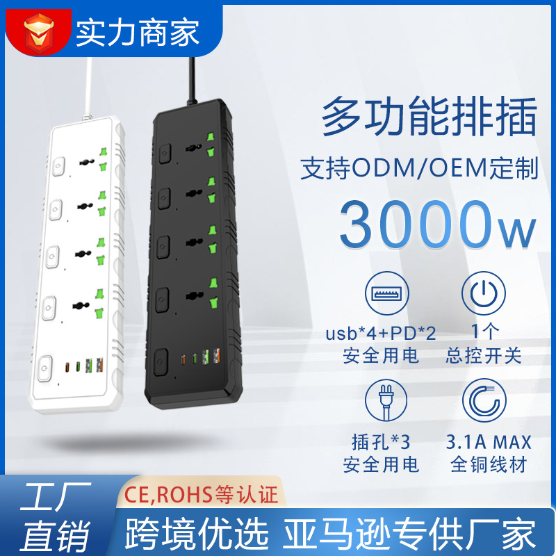 出口排插纯铜插线板大功率插座欧规英规接线板16安USB插排多插位