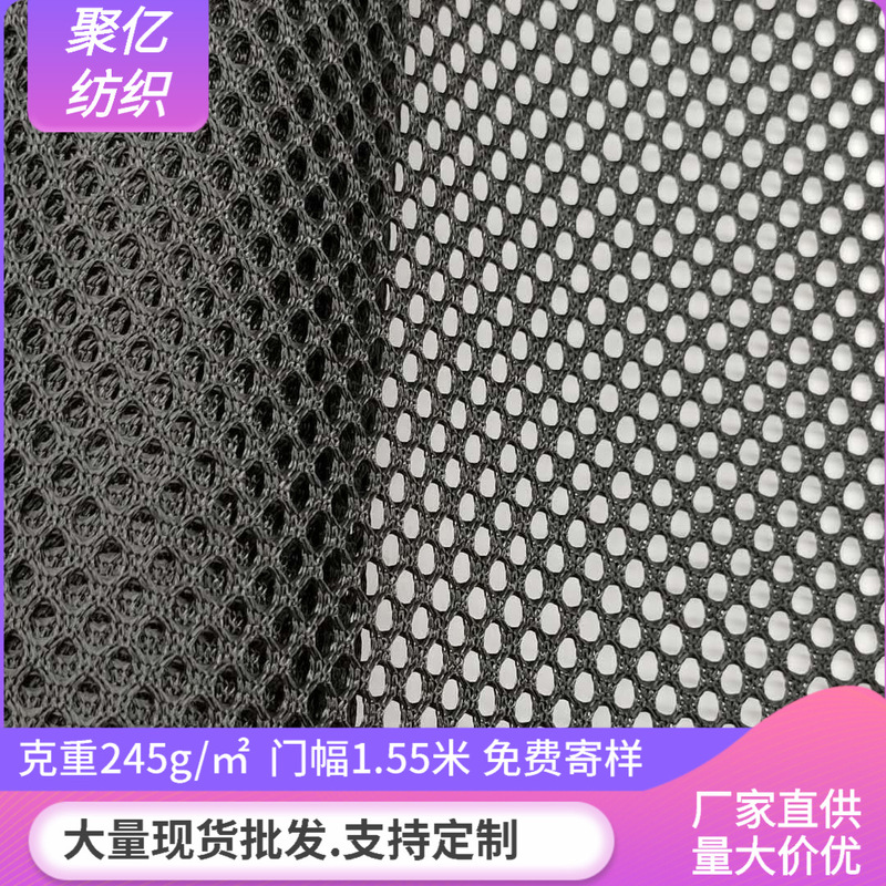 Knitted Polyester Cradle Mesh Fabric for Outdoor Tents and Bags, Double-Layer Lining, Thickened Mesh Fabric, Factory Direct Supply Knitted Polyester Cradle Mesh Fabric for Outdoor Tents and Bags, Double-Layer Lining, Thickened Mesh Fabric, Factory Direct Supply