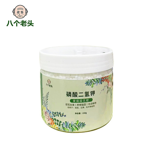 Eight old men potassium dihydrogen phosphate foliar fertilizer water-soluble fertilizer flower fertilizer high phosphorus potassium sunflower jasmine flower promotion