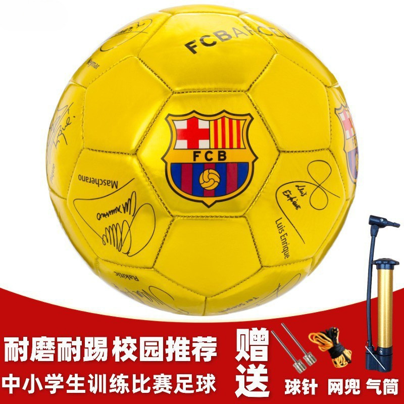 Q3H Barcelona Messi World Cup Football Handsome No. 5 No. 4 Adult Primary and Secondary School Students High School Entrance Examination Training Competition