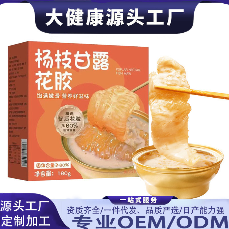 香港風味のすぐに食べられる魚のアミノ酸、ツバメの巣のお粥、ポプラの甘露、オートミール、魚のアミノ酸、妊婦向けの栄養価の高い朝食の食事代替品|undefined