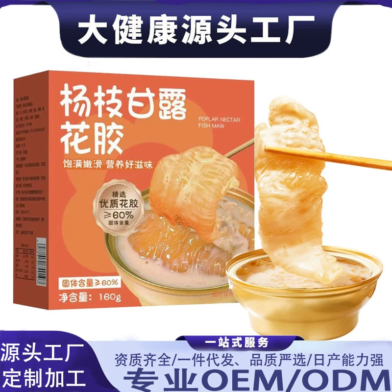 Готовая к употреблению рыба в гонконгском стиле, каша из птичьего гнезда, топольный нектар, овсянка, тоник из рыбной пасти, питательный завтрак для беременных женщин, замена еды