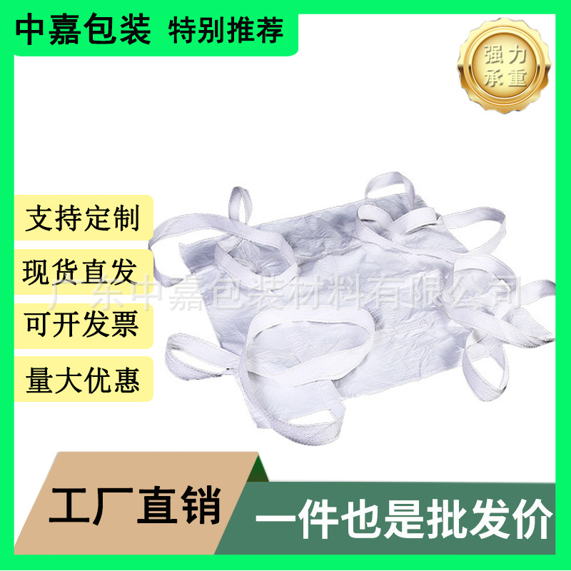 软托盘编织吨袋托底软吨包吨袋厂家叉车航吊软托盘耐磨集装袋