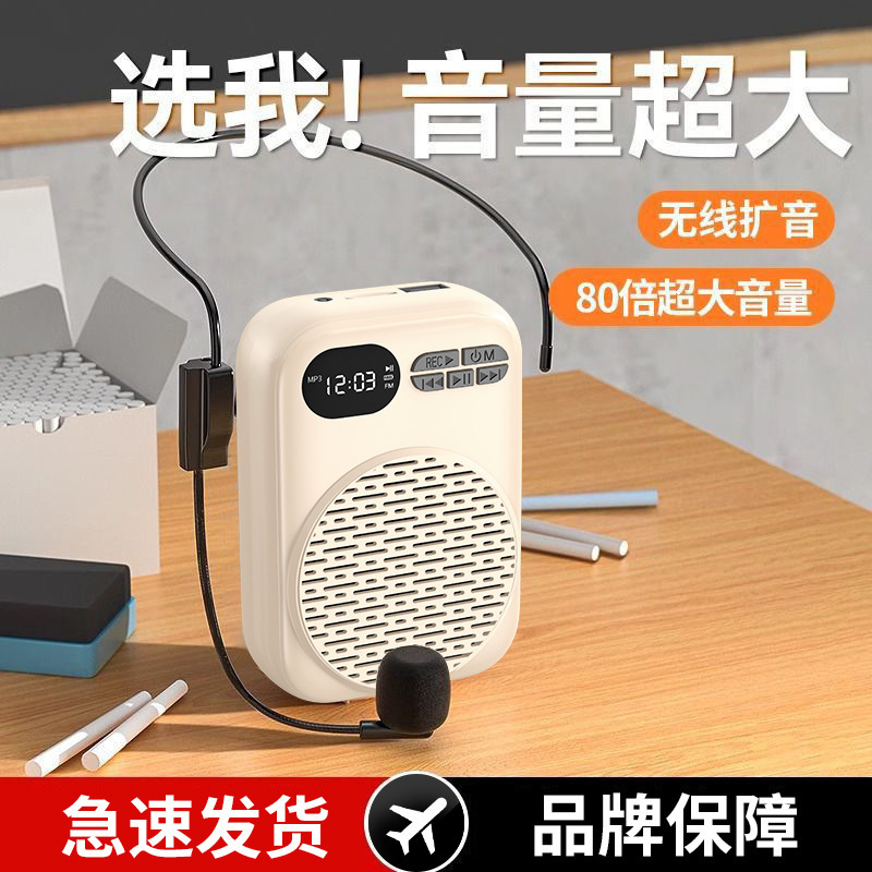 新型のハチの拡声器の教師の授業専用のマイクの大きさは意外にもラッパがブルートゥースの露店の録音を売ります。|undefined