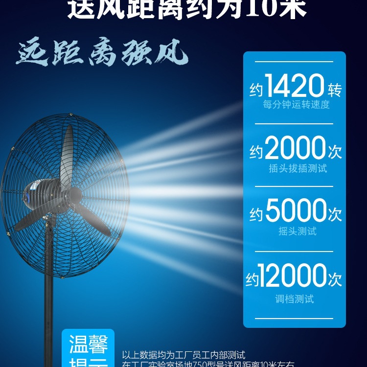 Ventilador industrial de pie de gran potencia
