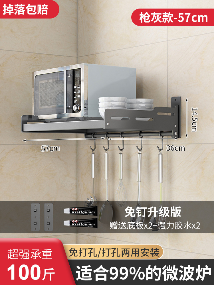 전자 레인지 랙 57cm 총 그레이