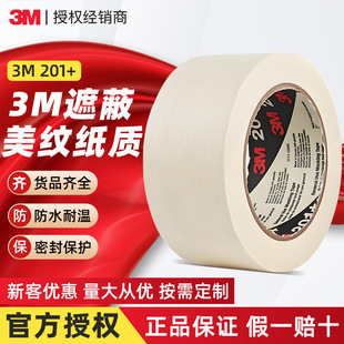3M201+���y���z�� �o�۷�ɫ�����p�N��܇�����ڱα��o3m���y��