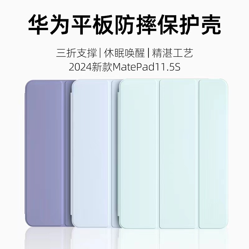 Suitable for MatePad11.5S protective case SE 10.4 inch silicone soft case wake-up matepad11 flat case