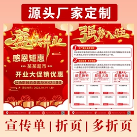 纸类标签;纸盒;宣传单/海报