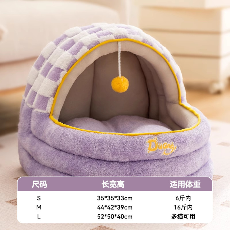秋冬季保暖加厚半封闭狗窝泰迪小型犬深度睡眠狗屋摇篮猫窝宠物窝|undefined