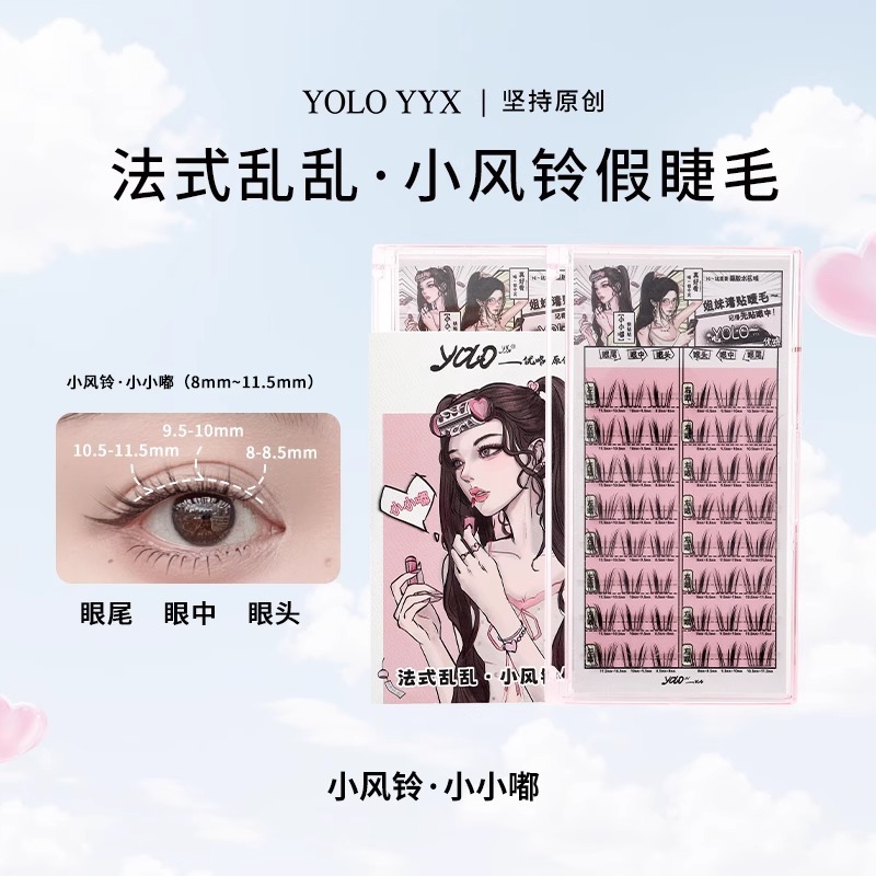 摇一夏假睫毛 小风铃免胶下睫毛大圆眼小信子眼睫毛|undefined