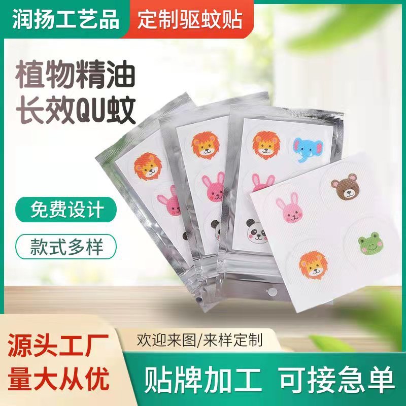 夏用不織布蚊よけパッチ漫画屋外蚊よけパッチ幼児と子供用植物蚊よけ不織布パッチ|undefined