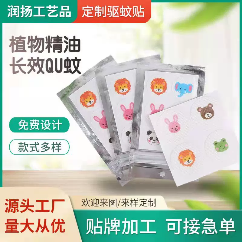 夏季无纺布驱蚊贴卡通户外驱蚊贴婴幼儿童植物驱蚊无纺布贴