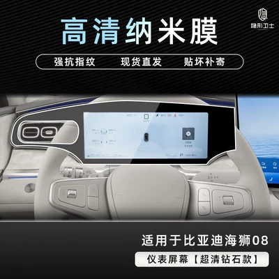 central control navigation instrument interior | Car interior film - sea-lion-08hd-instrumenthd-explosion-proof-nano-film