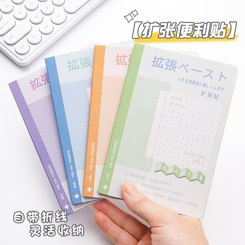 Expanding sticky notes for students with high-looking, simple ins style, sticky and tearable classroom notes to supplement sticky notes