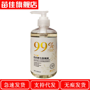 Dropshipping Jinsjian Underwear Special Washing Gel 300ml Fragrance Cleansing