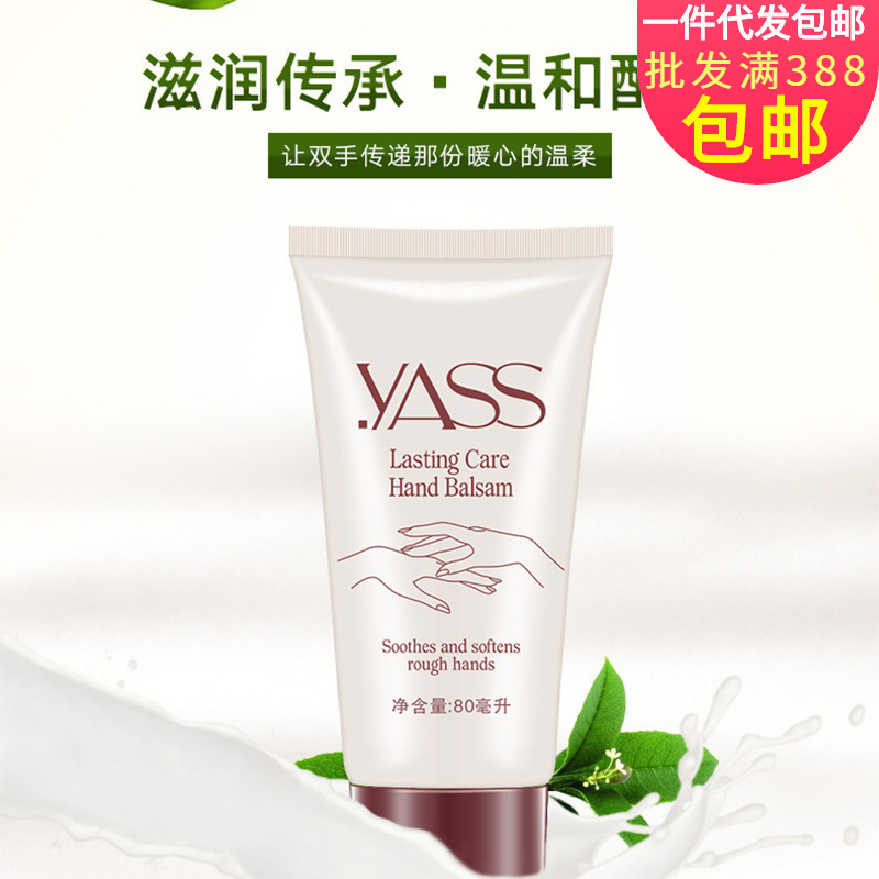 80g雅氏润手霜 护手霜手部护理 恒久滋润保湿冬季北方|ru