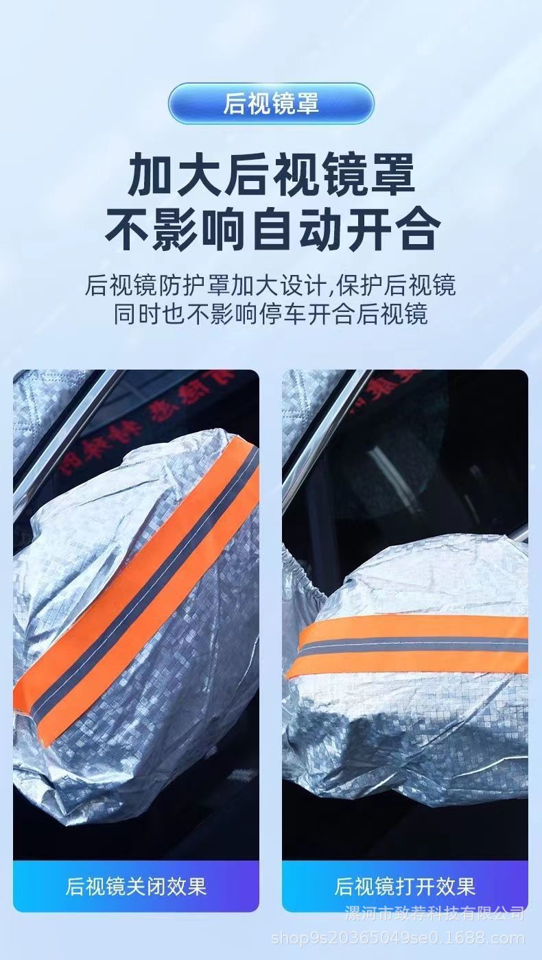 Car Snow Shield Snow Cover Front Glass Frost Anti-freeze Car Clothes Half Cover