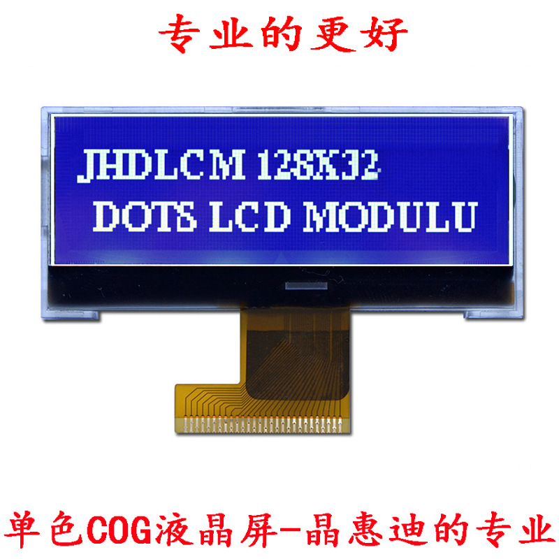 12832/点阵/2.4寸/蓝屏/ST7567/液晶/显示/模块/STN/JHD12832A-63