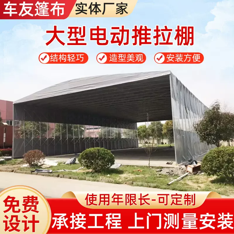 定制全自动移动推拉篷物流仓储工厂堆货工地不锈钢折叠伸缩雨棚