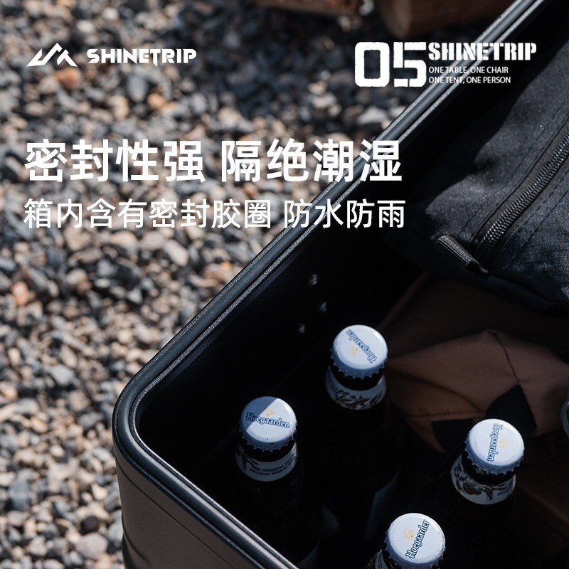 ShineTrip山趣05战术铝箱多功能模块化收纳储物铝合金咖啡箱套装