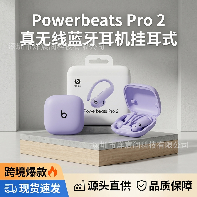 Wireless Bluetooth Earphones App Top-Of-The-Line Powerbeats Pro 2 One-To-One Pairing Pop-Up Window Sports Ear Clip Style Cross-Border