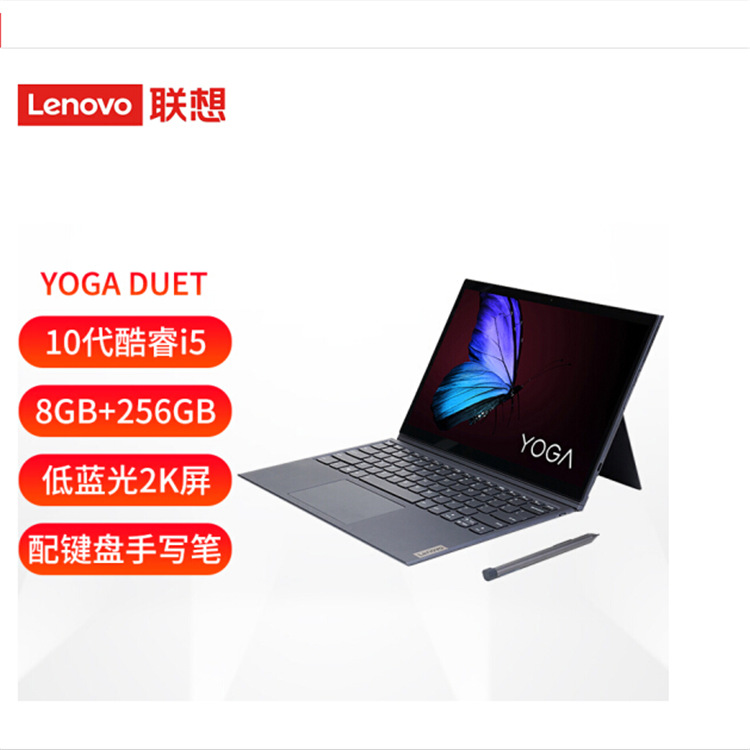 Lenovo YOGA Duet 2020 i5-10210 8G 256G 1...